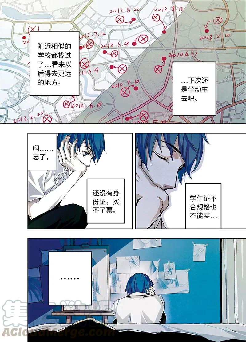 《寻找克洛托》1 第19页