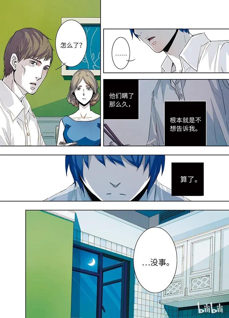 《寻找克洛托》1 第29页