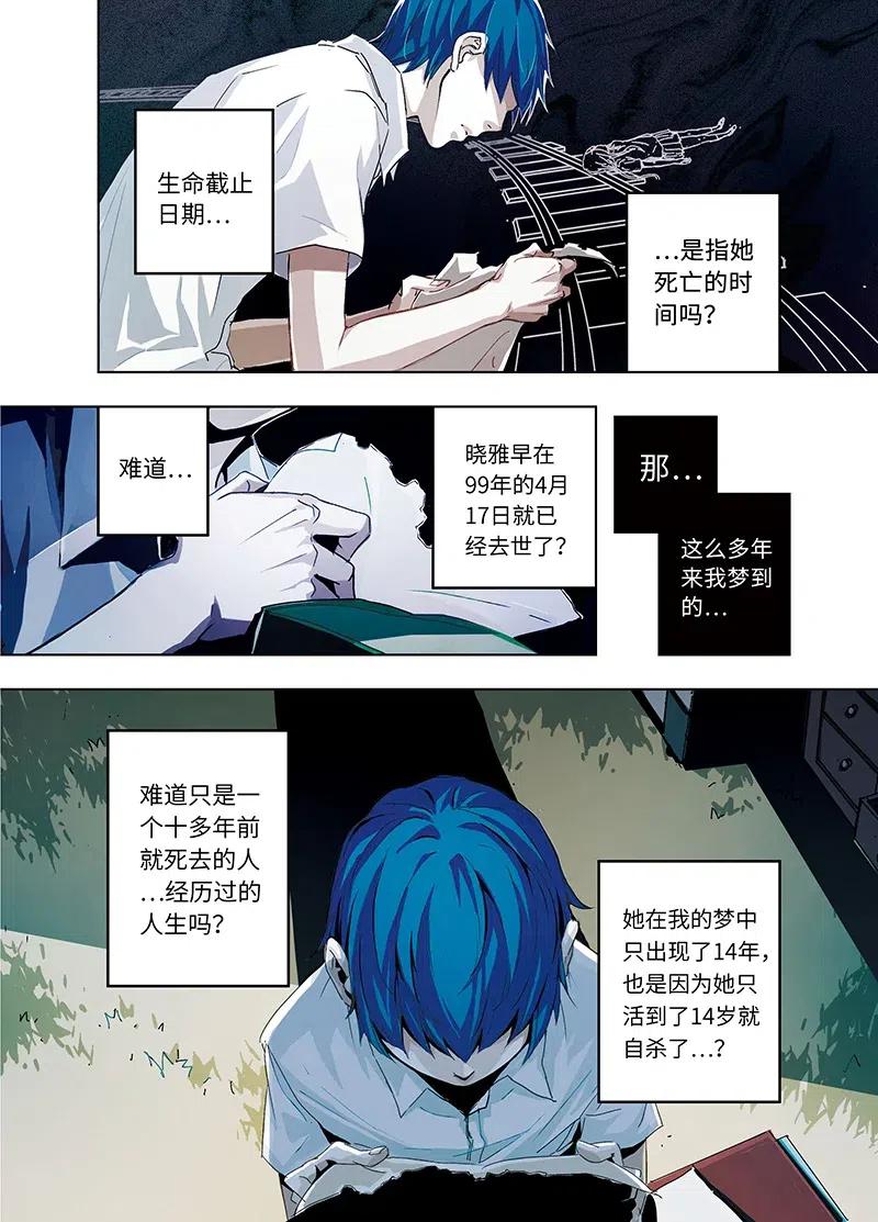 《寻找克洛托》1 第24页