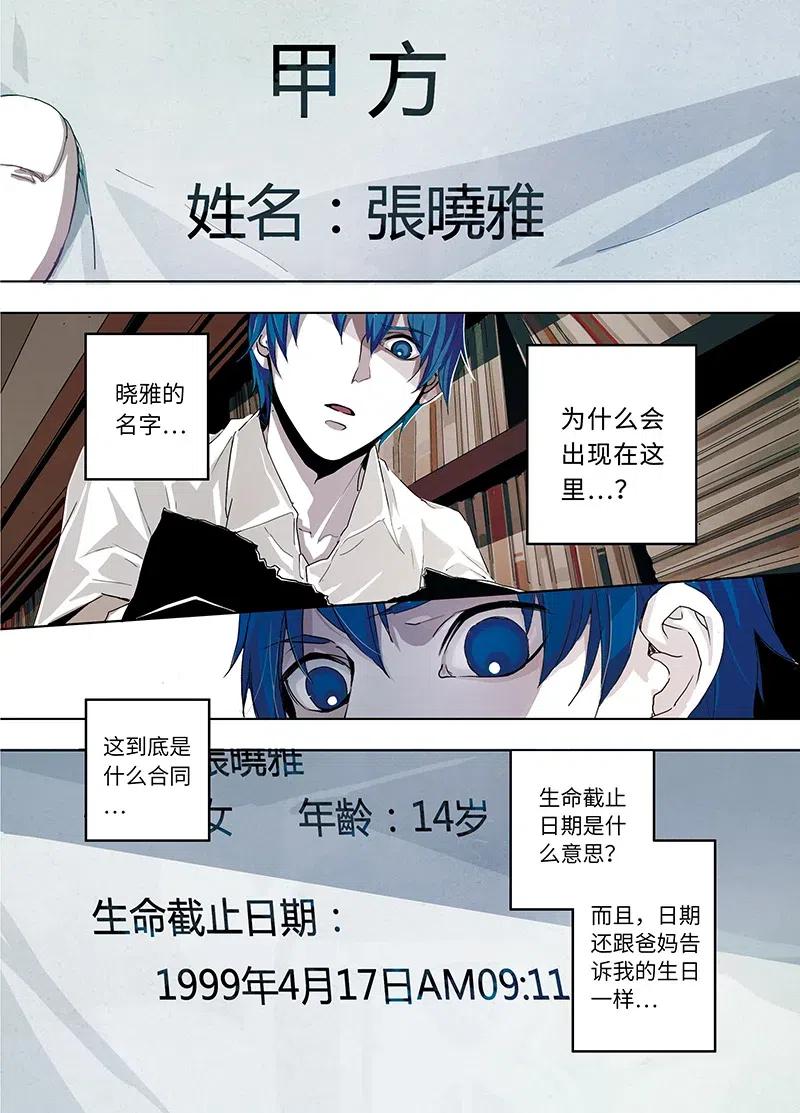 《寻找克洛托》1 第23页