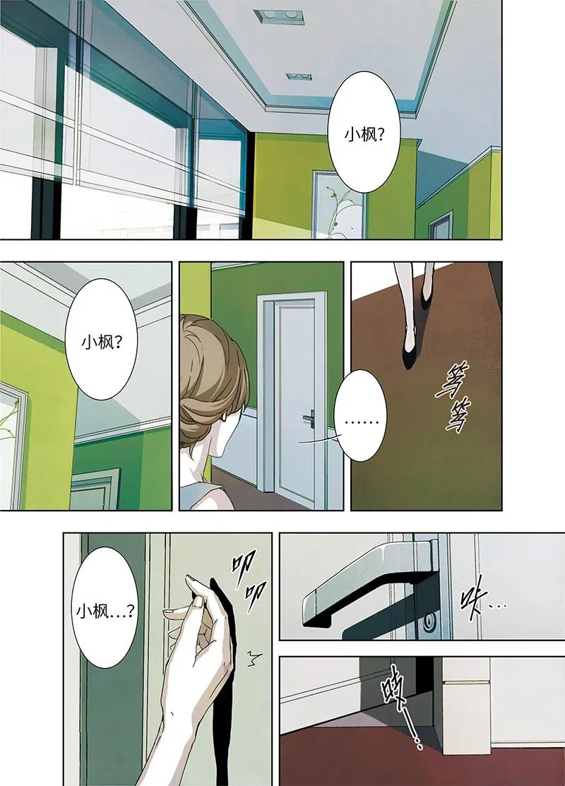 《寻找克洛托》1 第14页