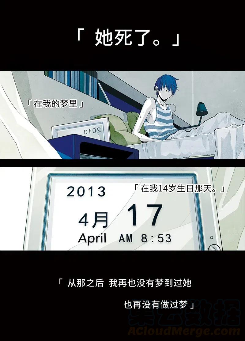 《寻找克洛托》1 第10页