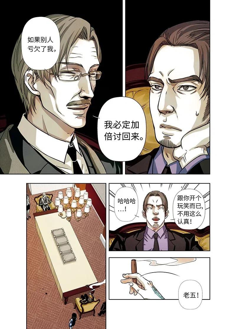 《寻找克洛托》19 第18页