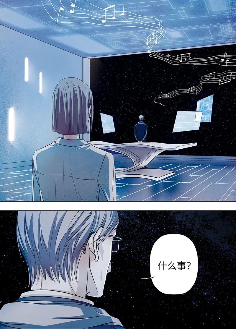 《寻找克洛托》19 第6页