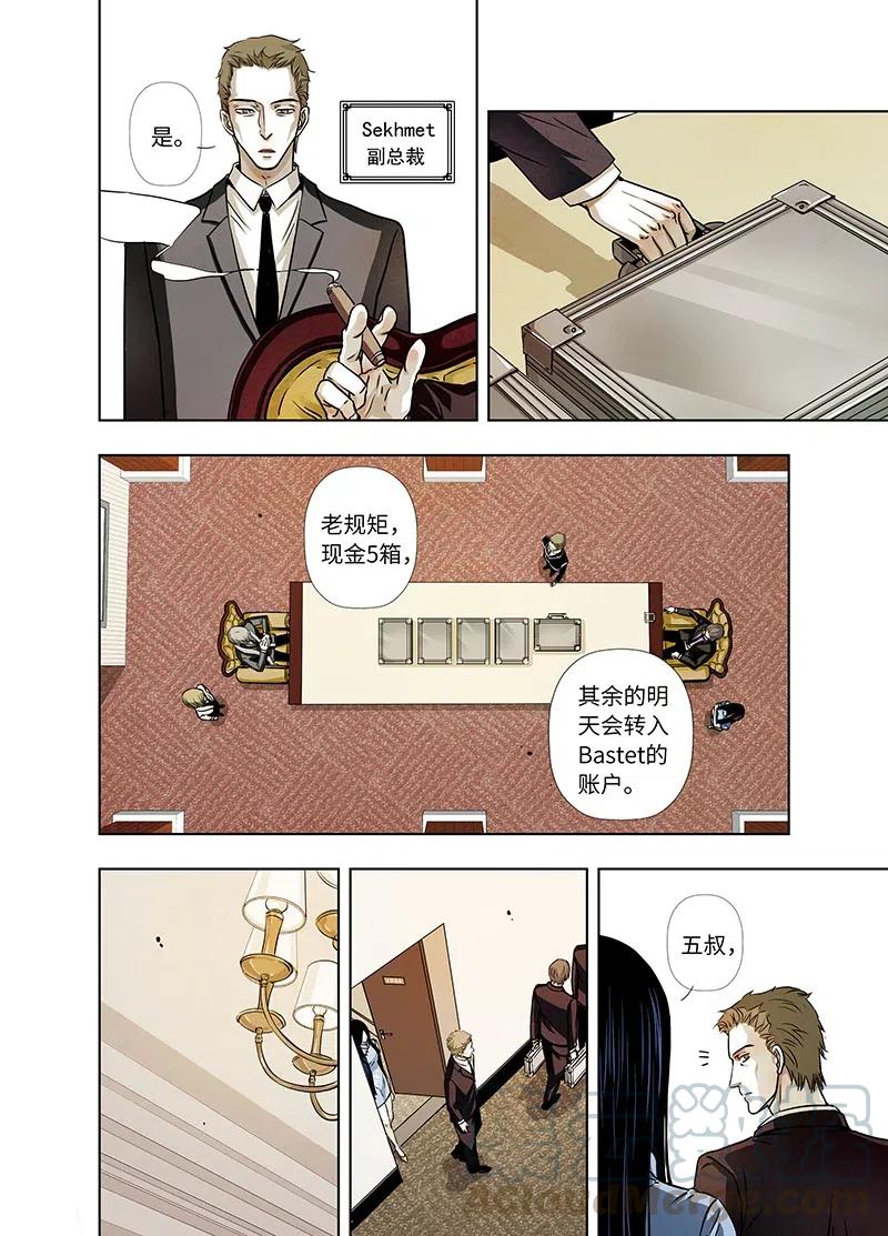《寻找克洛托》19 第19页
