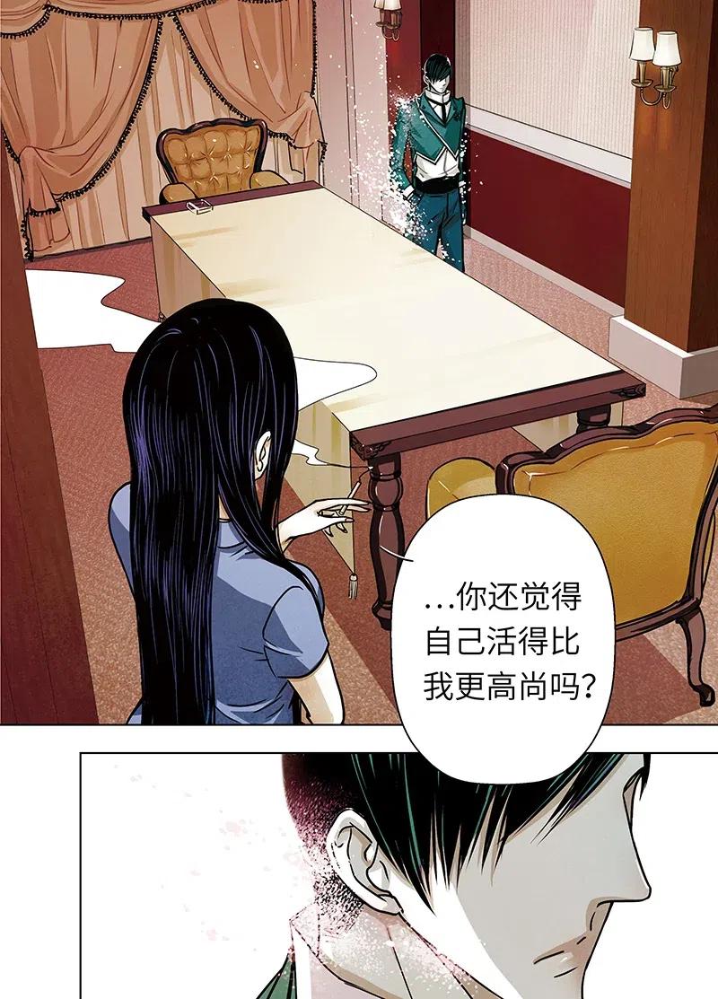 《寻找克洛托》19 第21页