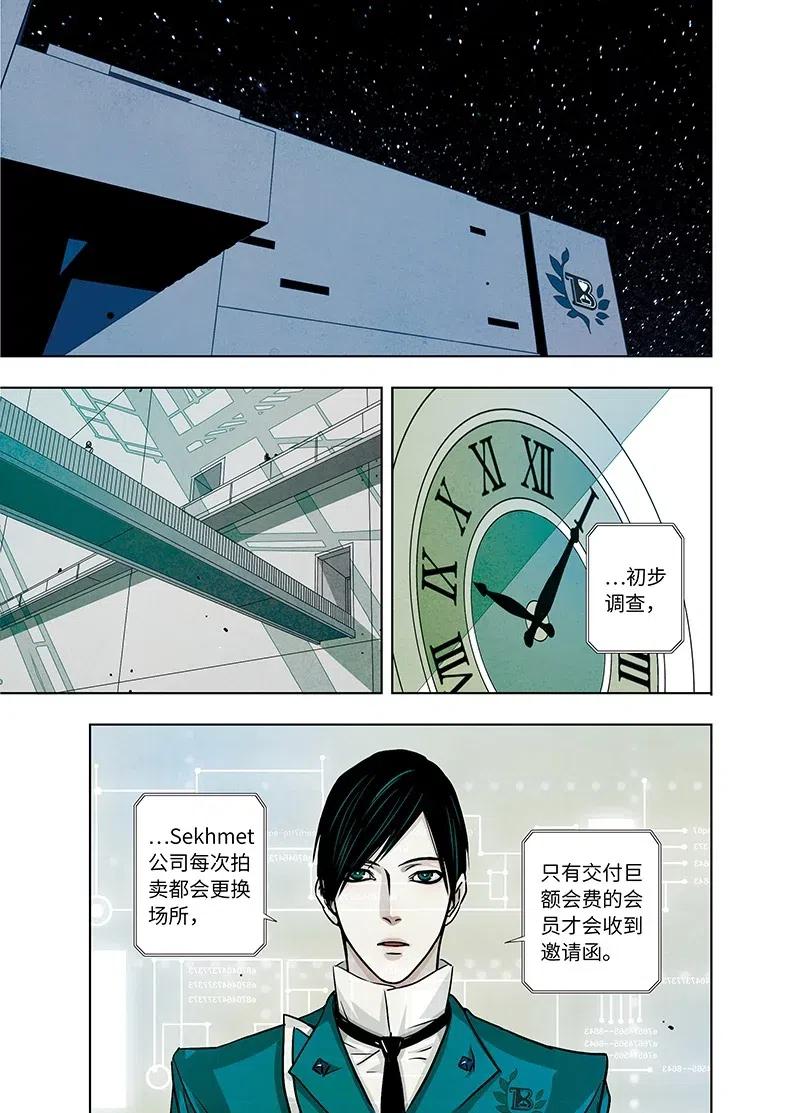 《寻找克洛托》19 第2页
