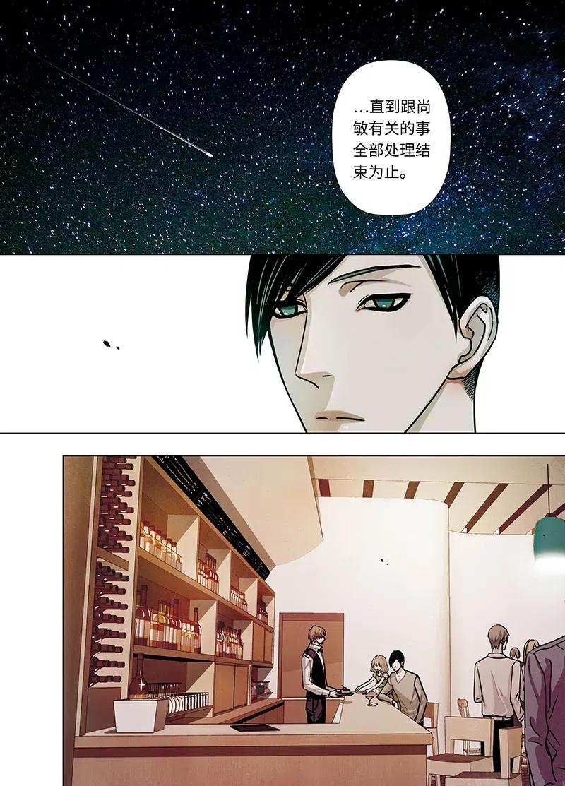 《寻找克洛托》19 第9页