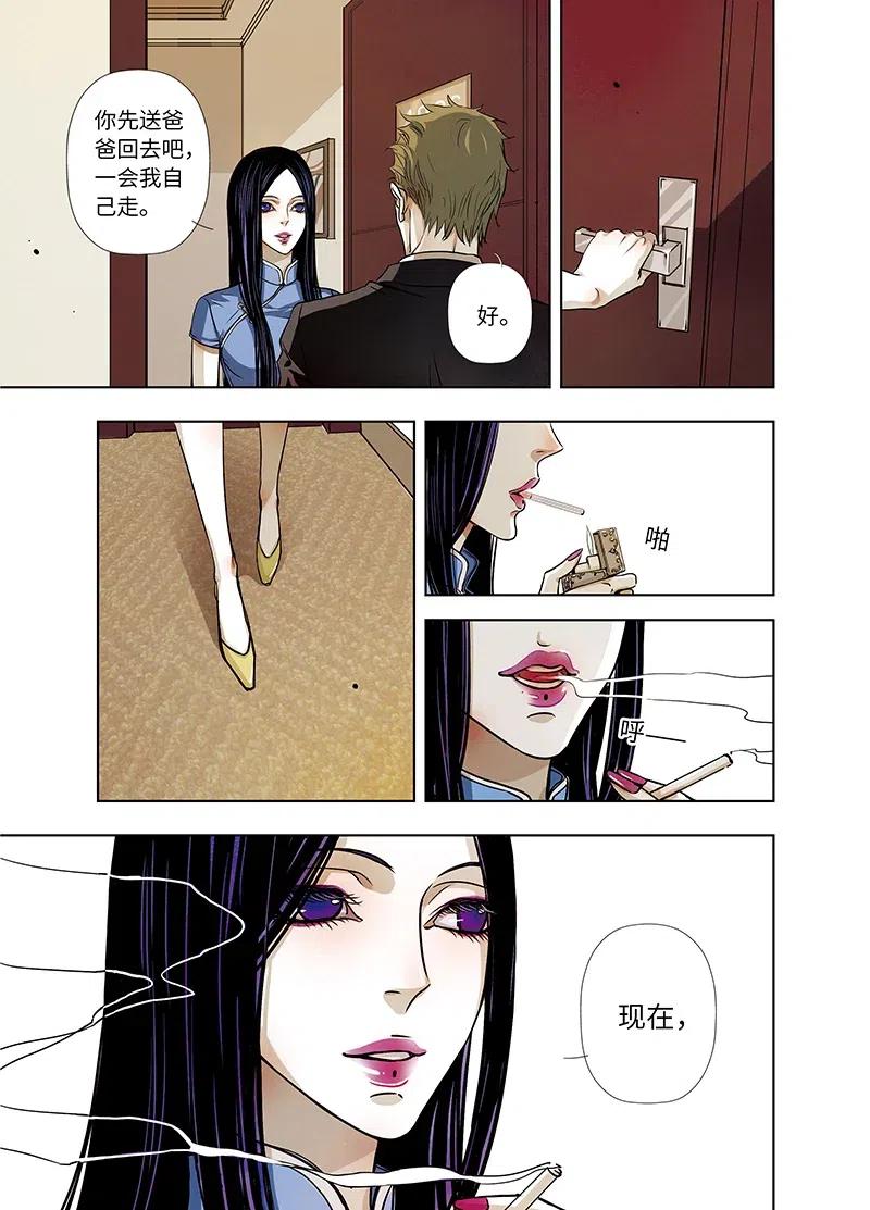 《寻找克洛托》19 第20页