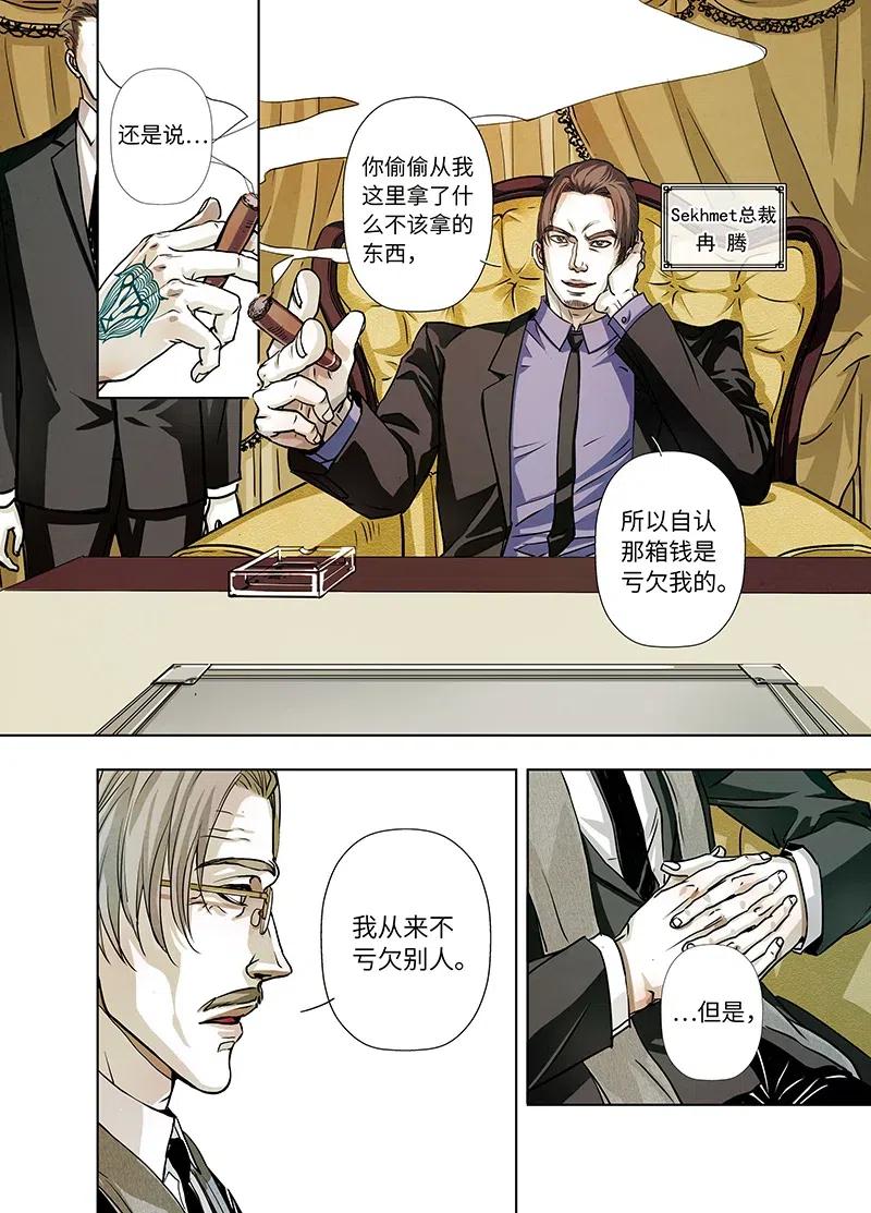 《寻找克洛托》19 第17页