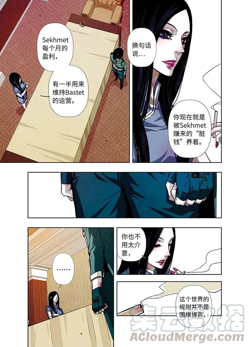 《寻找克洛托》19 第22页