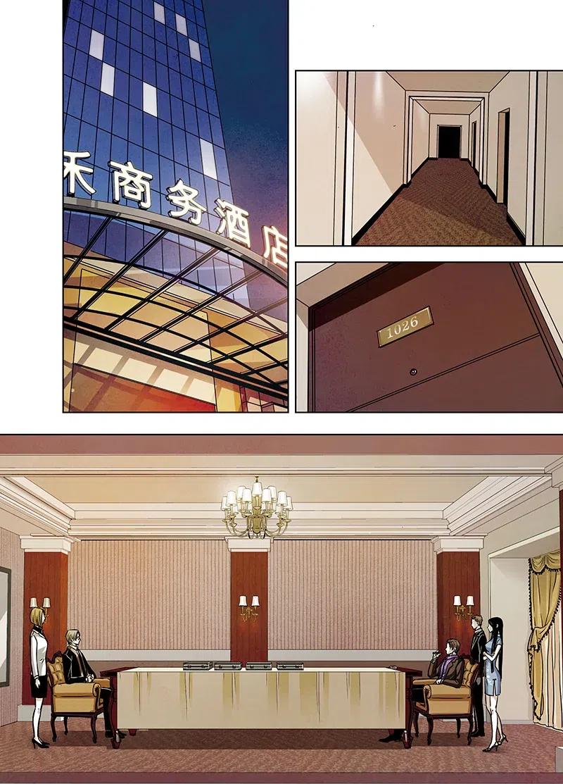 《寻找克洛托》19 第15页