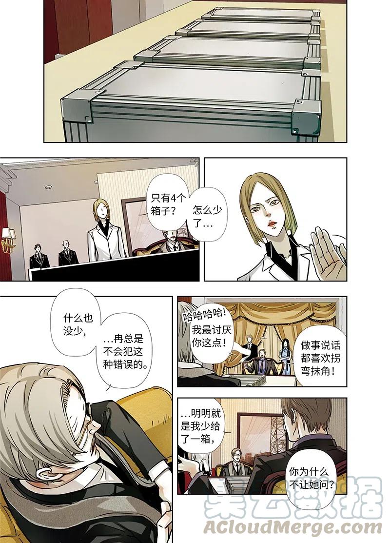 《寻找克洛托》19 第16页