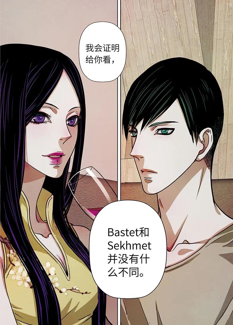 《寻找克洛托》19 第14页