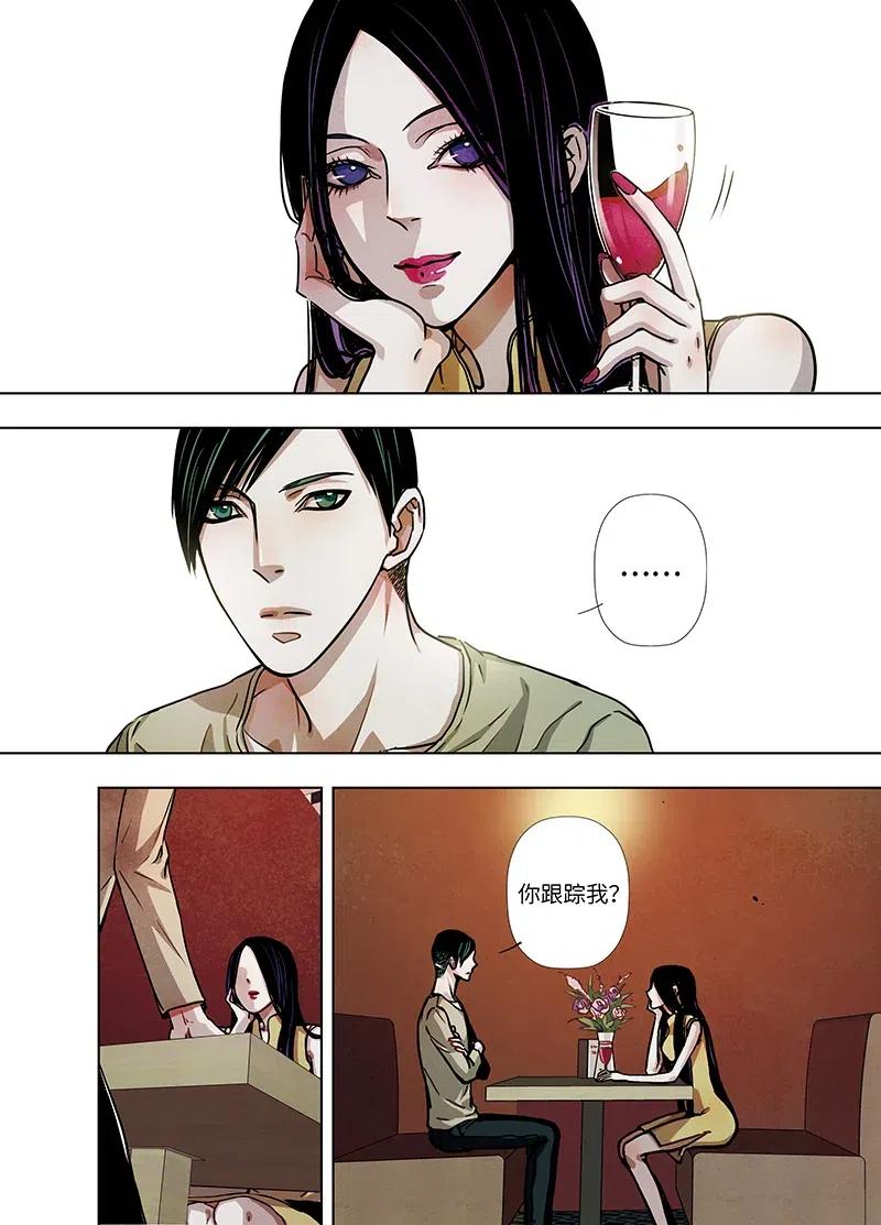 《寻找克洛托》19 第11页