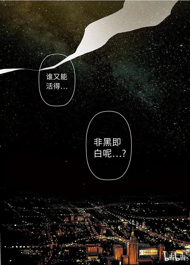 《寻找克洛托》19 第23页