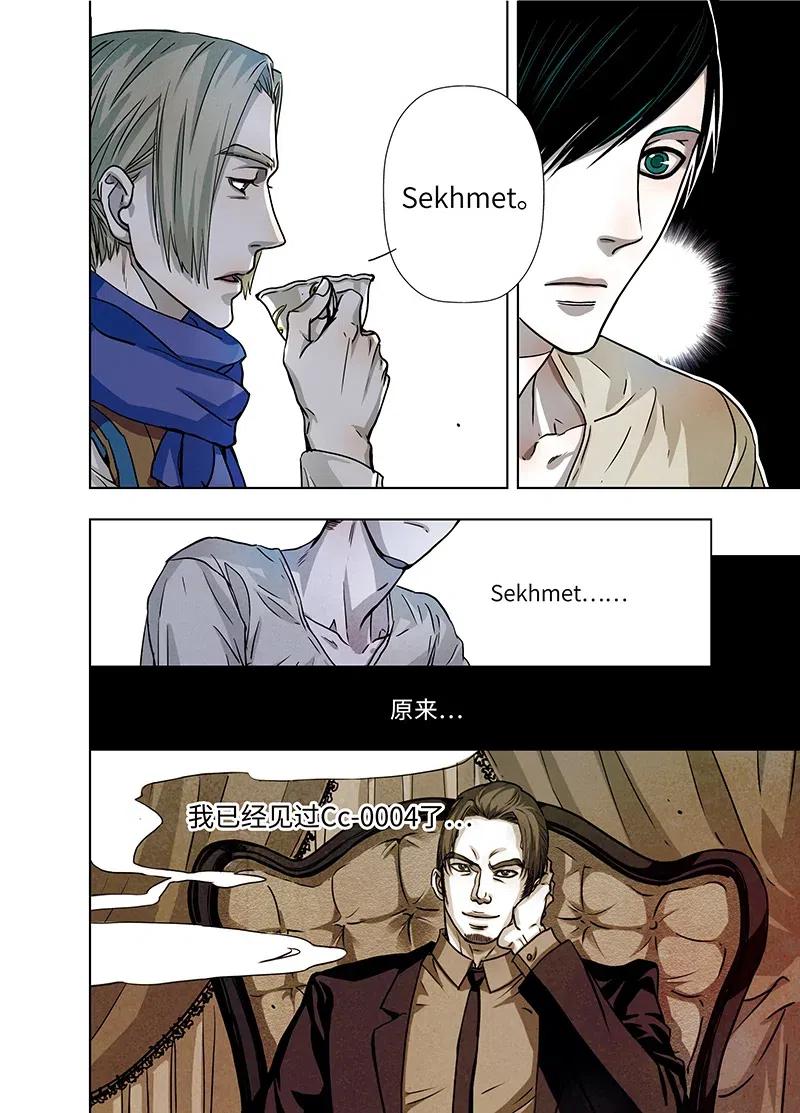 《寻找克洛托》20 第8页