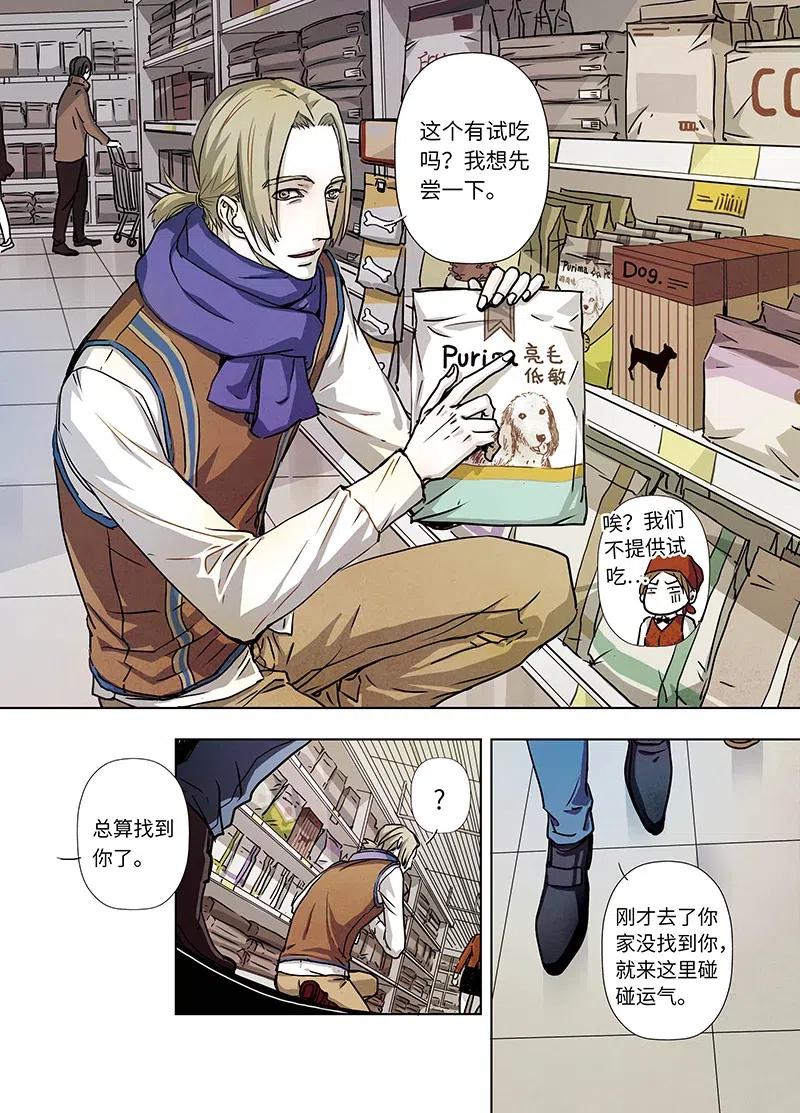 《寻找克洛托》20 第2页