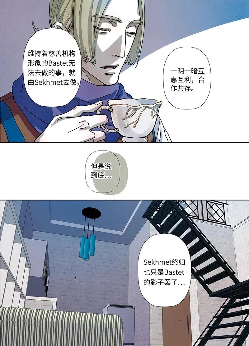《寻找克洛托》20 第9页