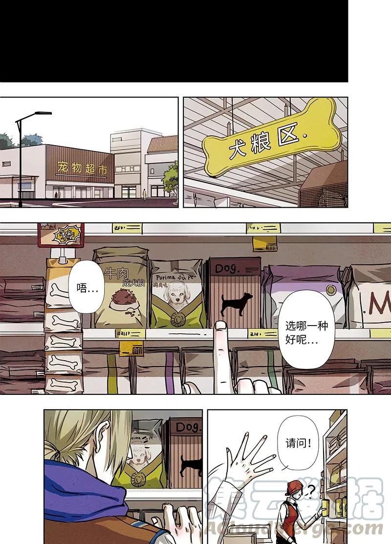 《寻找克洛托》20 第1页