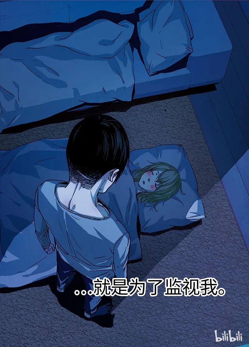 《寻找克洛托》20 第15页