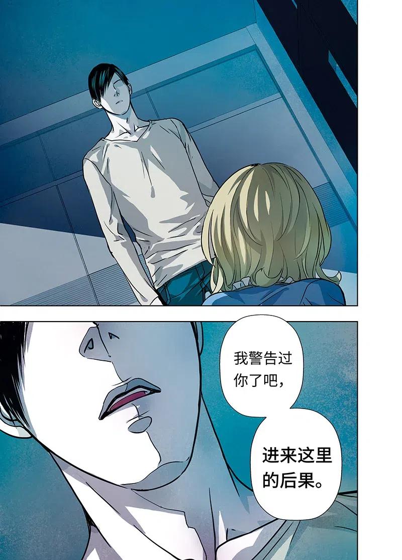 《寻找克洛托》21 第12页