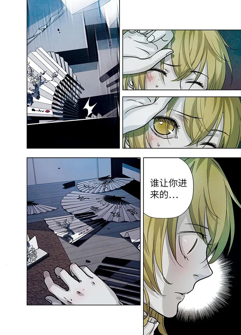 《寻找克洛托》21 第11页