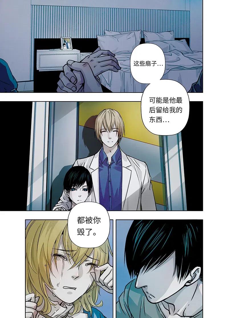 《寻找克洛托》21 第14页