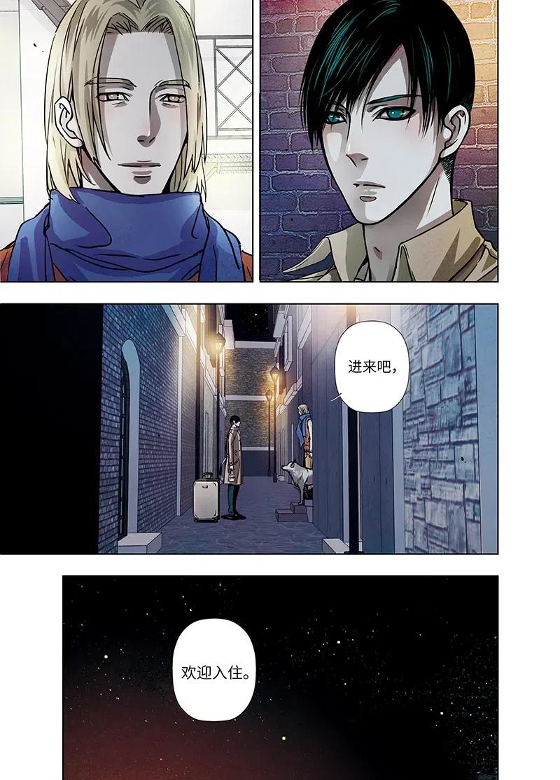 《寻找克洛托》22 第6页