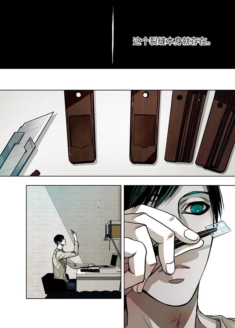 《寻找克洛托》22 第15页