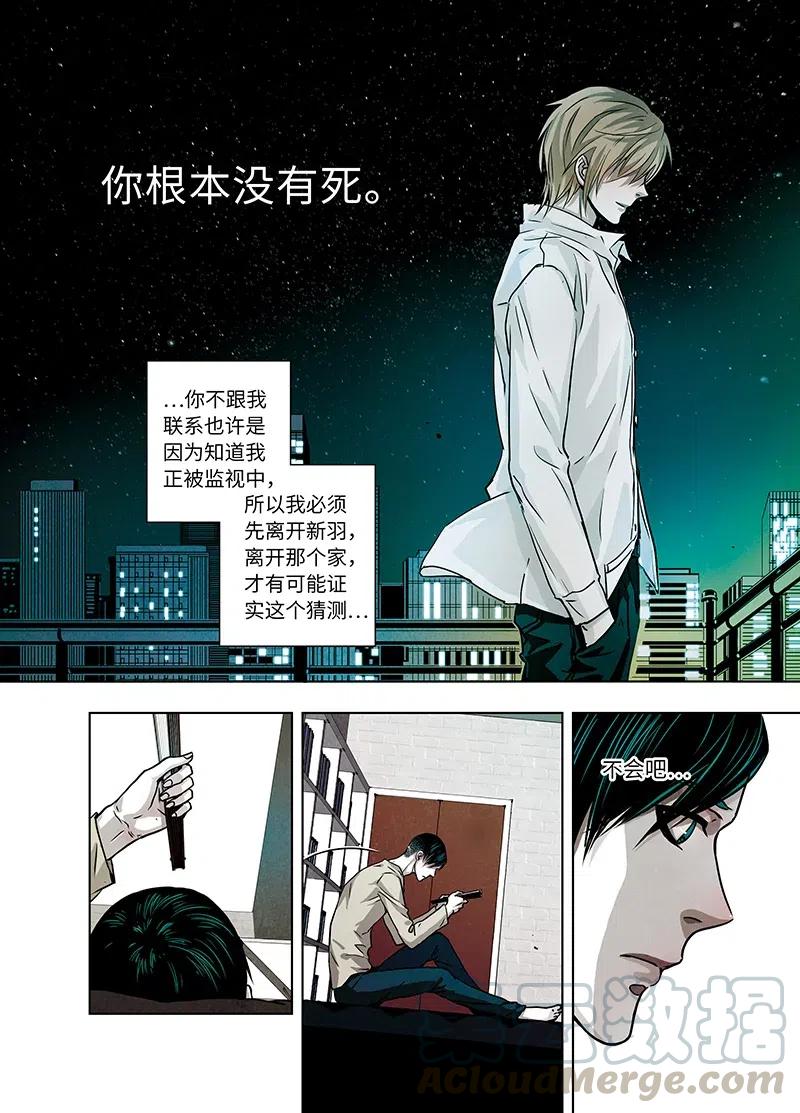 《寻找克洛托》22 第13页