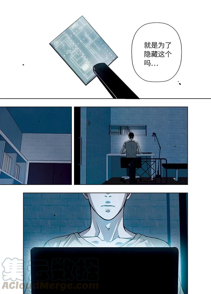 《寻找克洛托》22 第16页