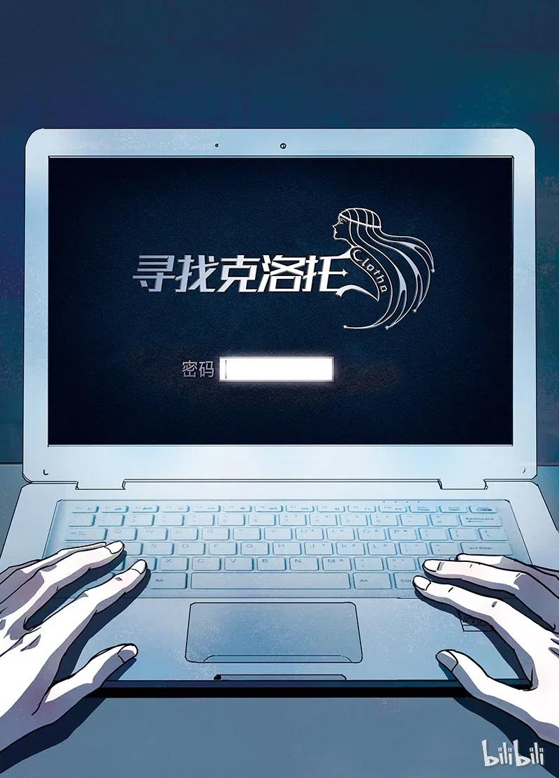 《寻找克洛托》22 第17页