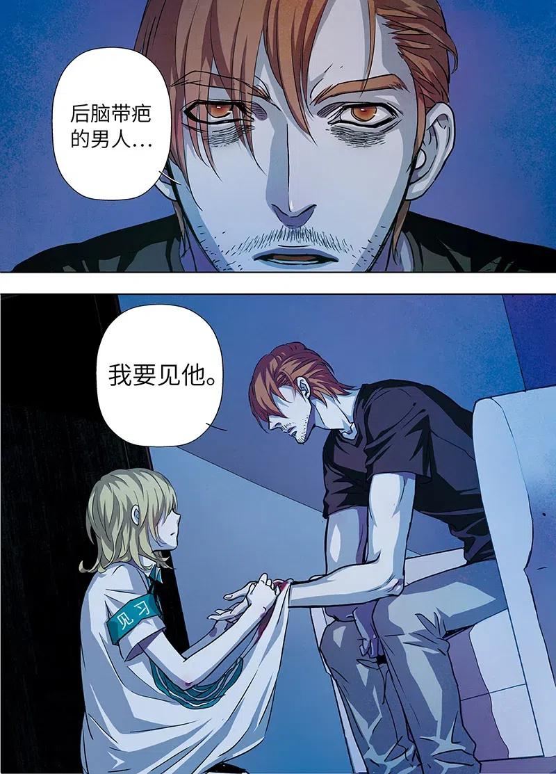 《寻找克洛托》23 第18页