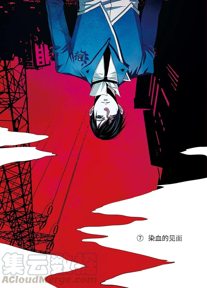 《寻找克洛托》23 第1页
