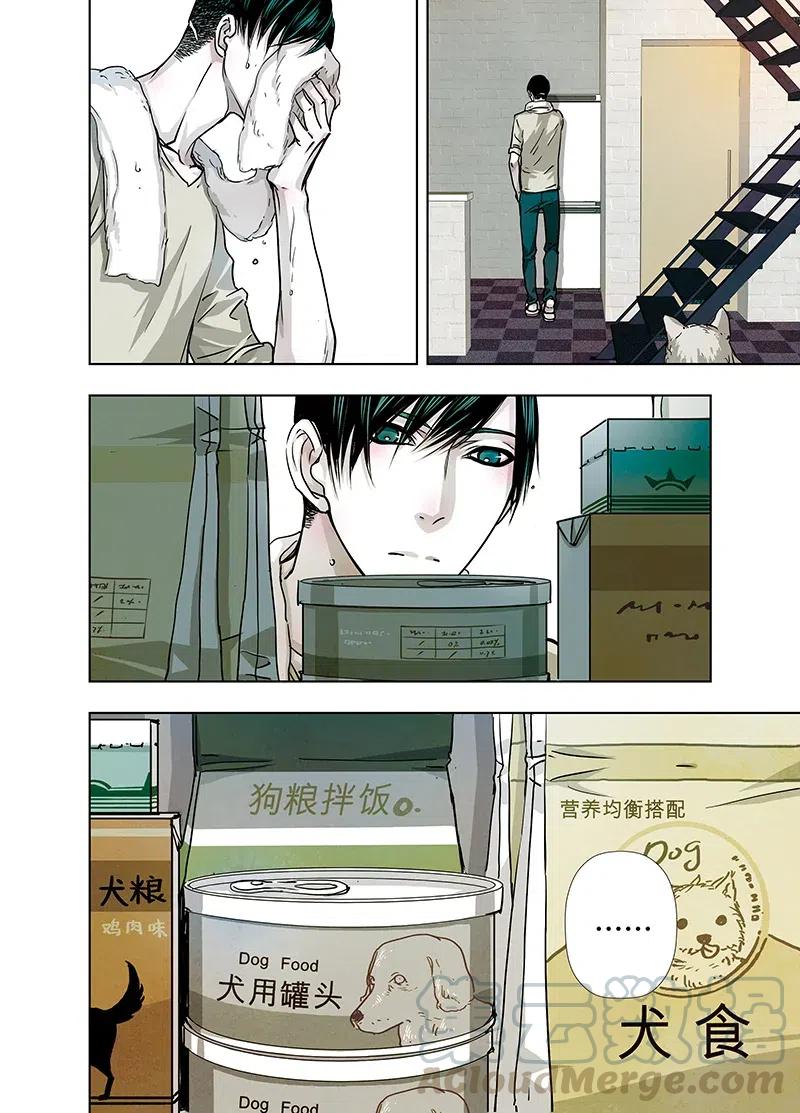 《寻找克洛托》23 第7页
