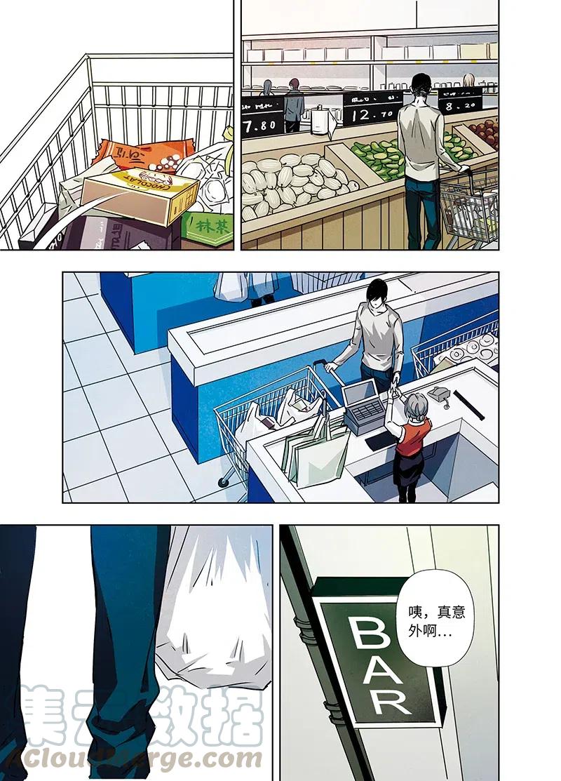 《寻找克洛托》23 第10页