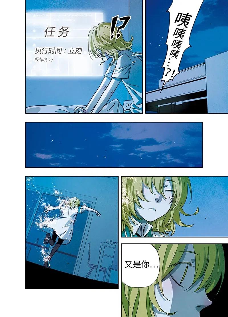 《寻找克洛托》24 第2页