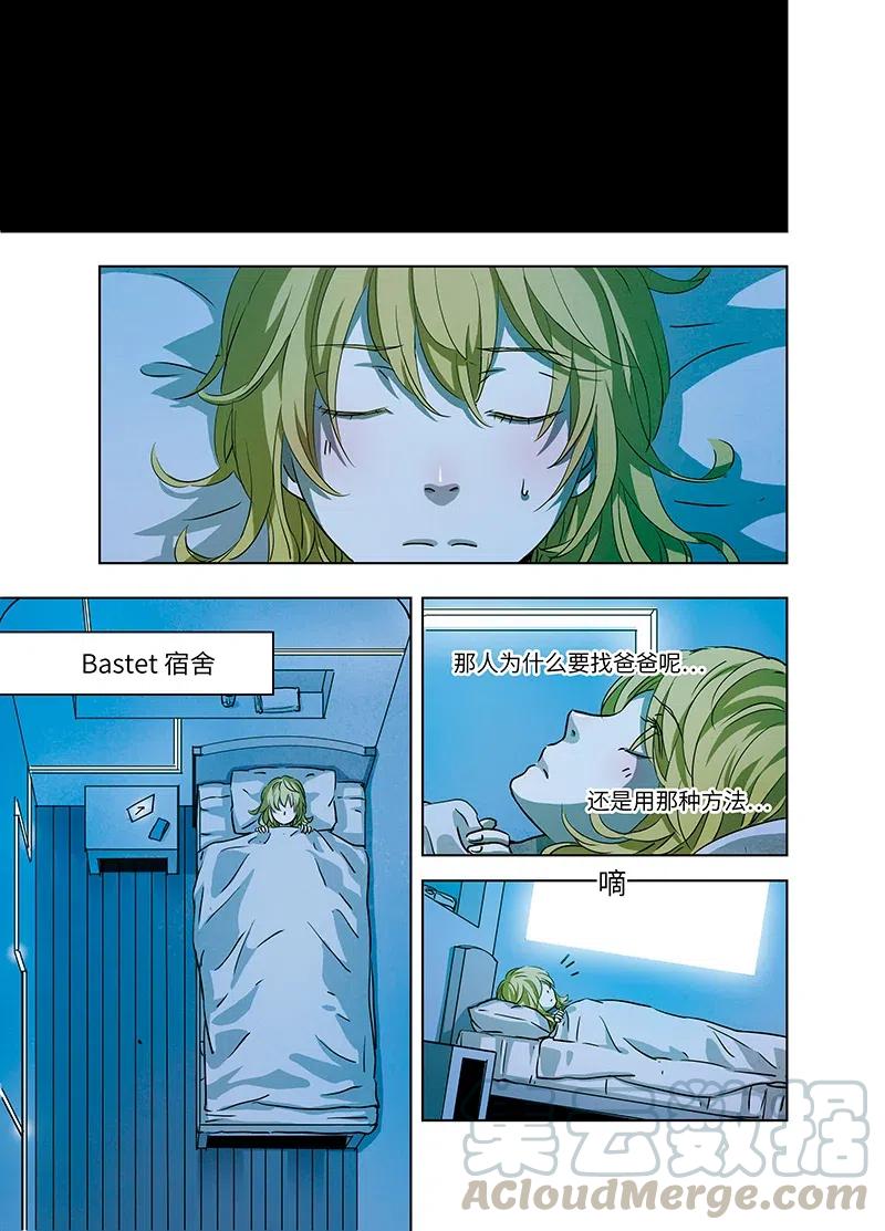 《寻找克洛托》24 第1页