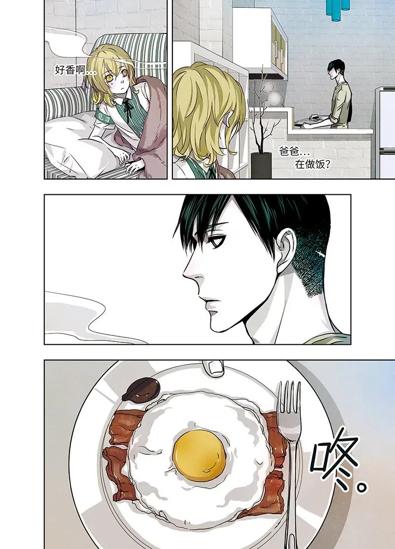 《寻找克洛托》24 第12页
