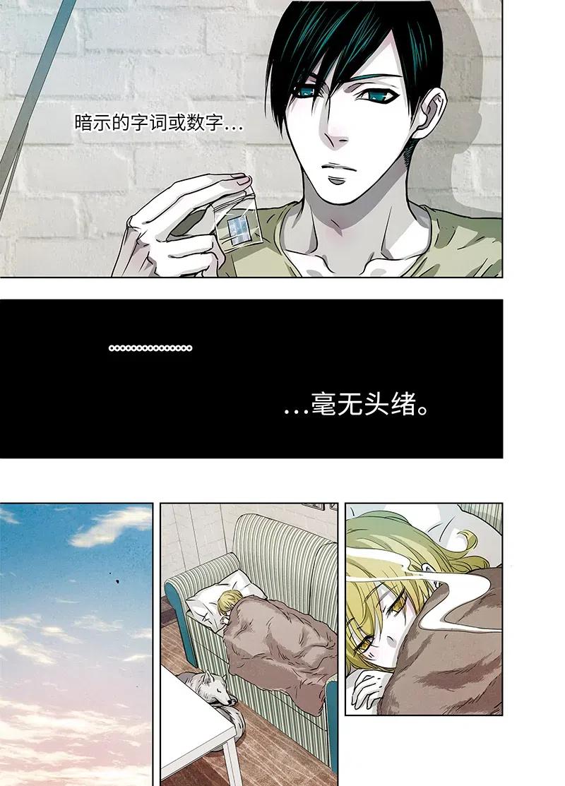 《寻找克洛托》24 第11页