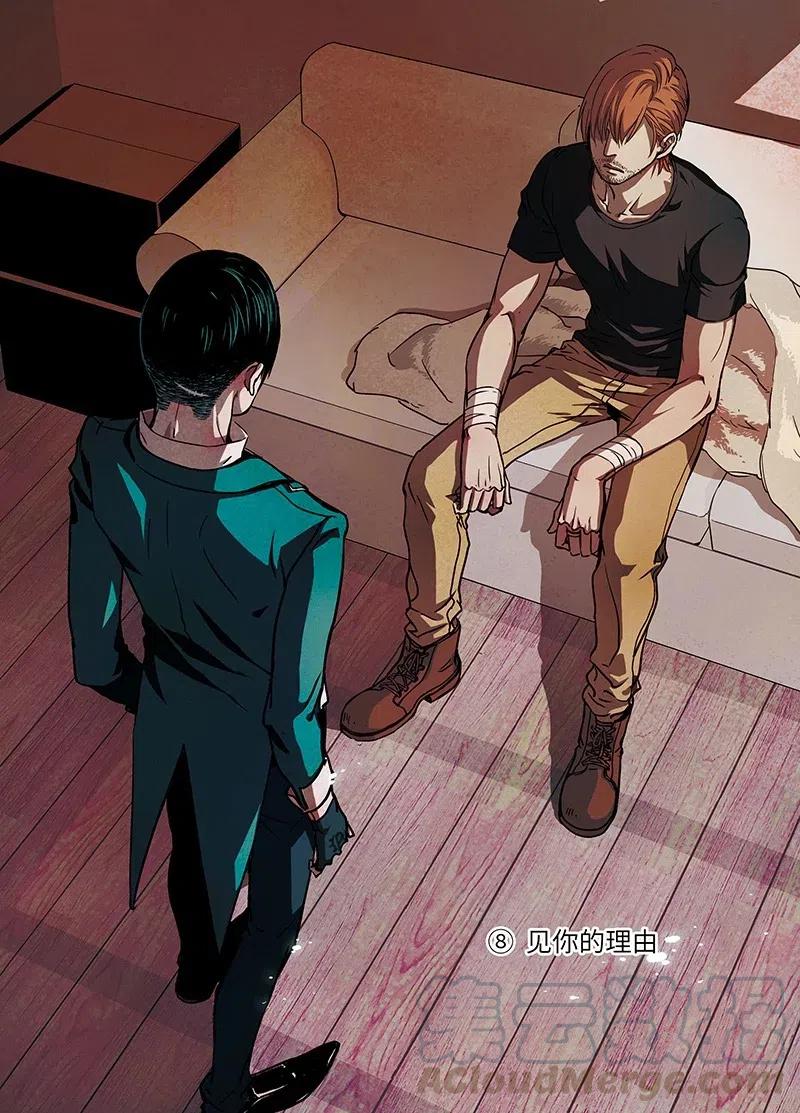 《寻找克洛托》25 第1页