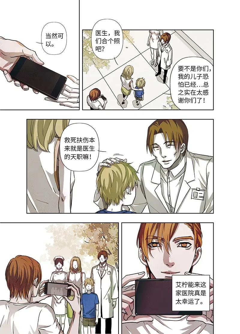 《寻找克洛托》25 第8页