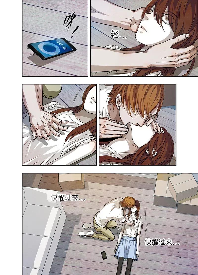《寻找克洛托》25 第15页