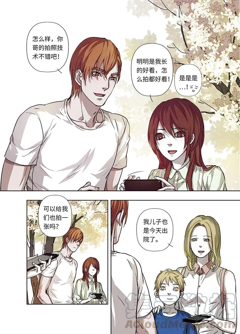 《寻找克洛托》25 第7页