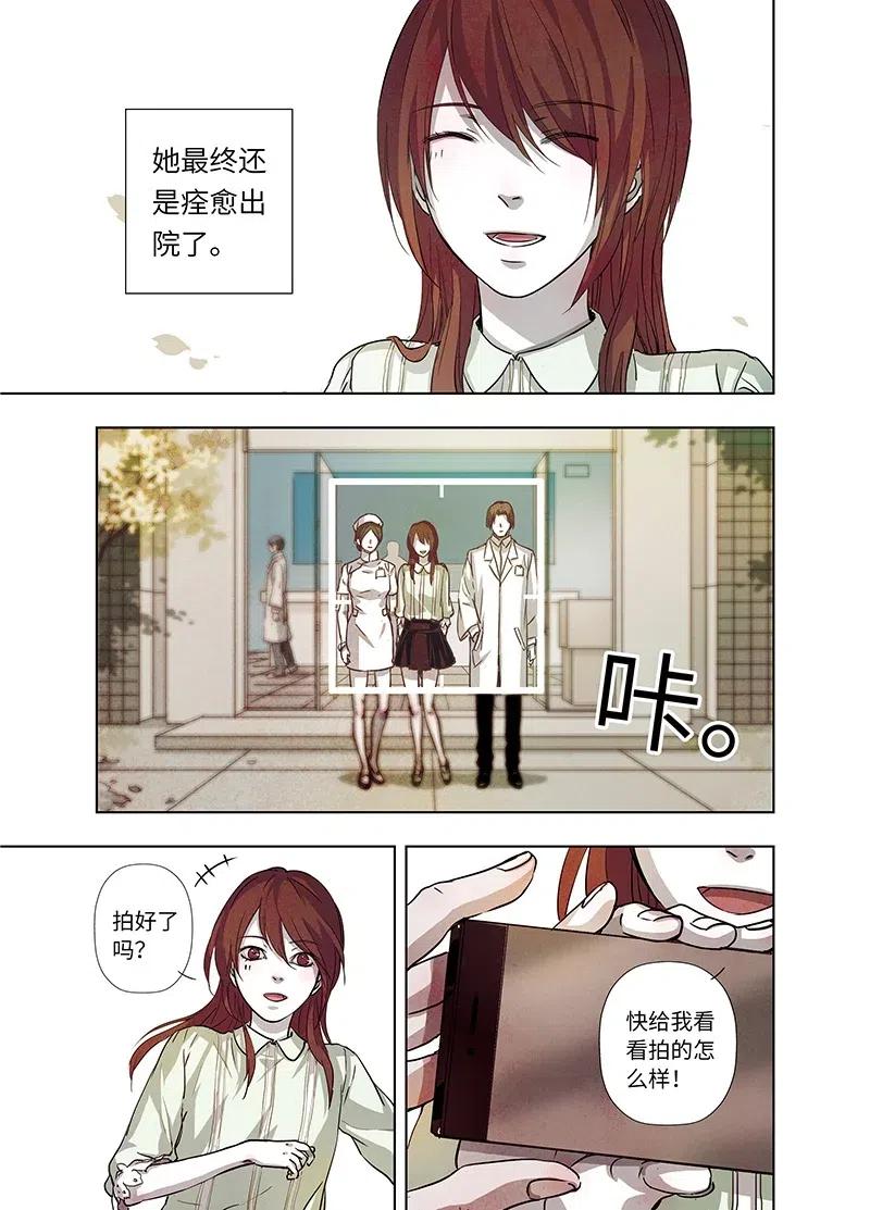 《寻找克洛托》25 第6页