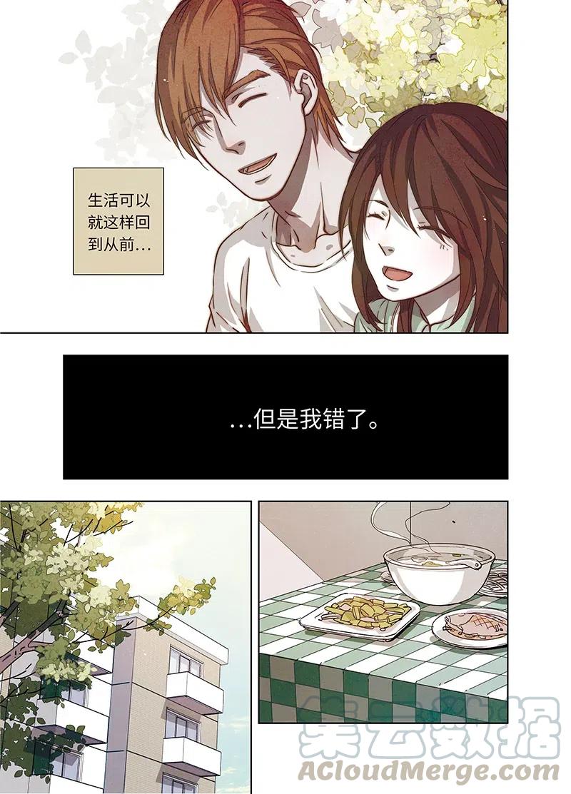 《寻找克洛托》25 第10页