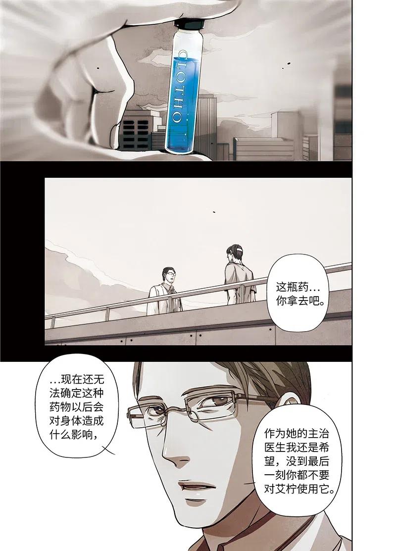《寻找克洛托》25 第18页