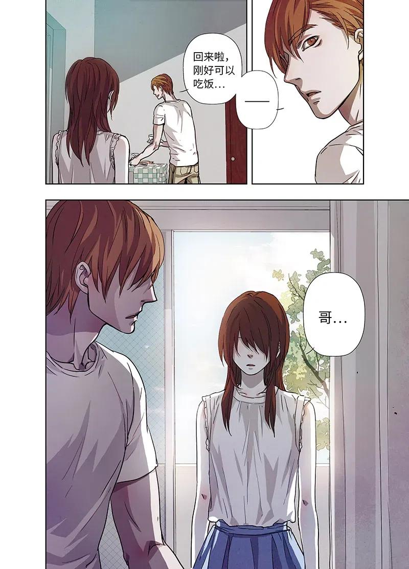 《寻找克洛托》25 第11页
