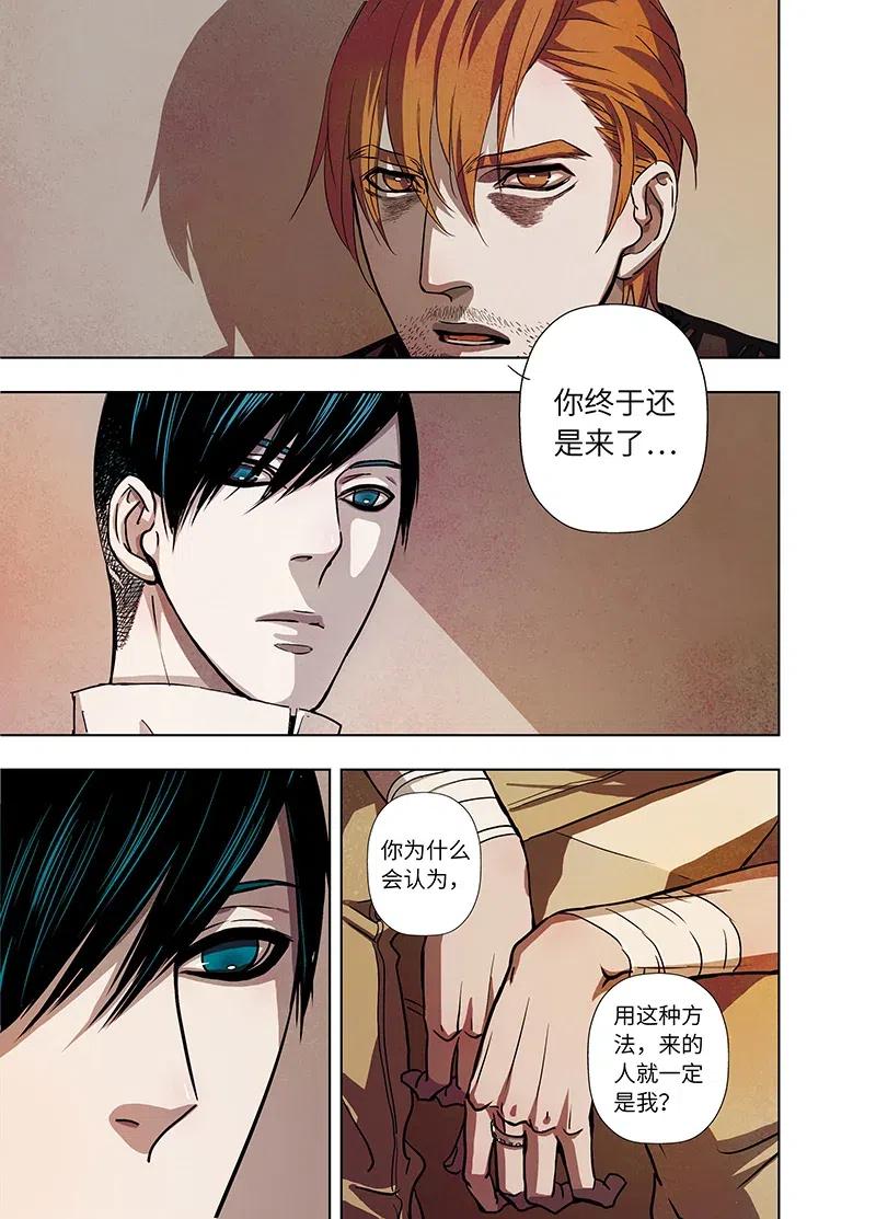 《寻找克洛托》25 第2页